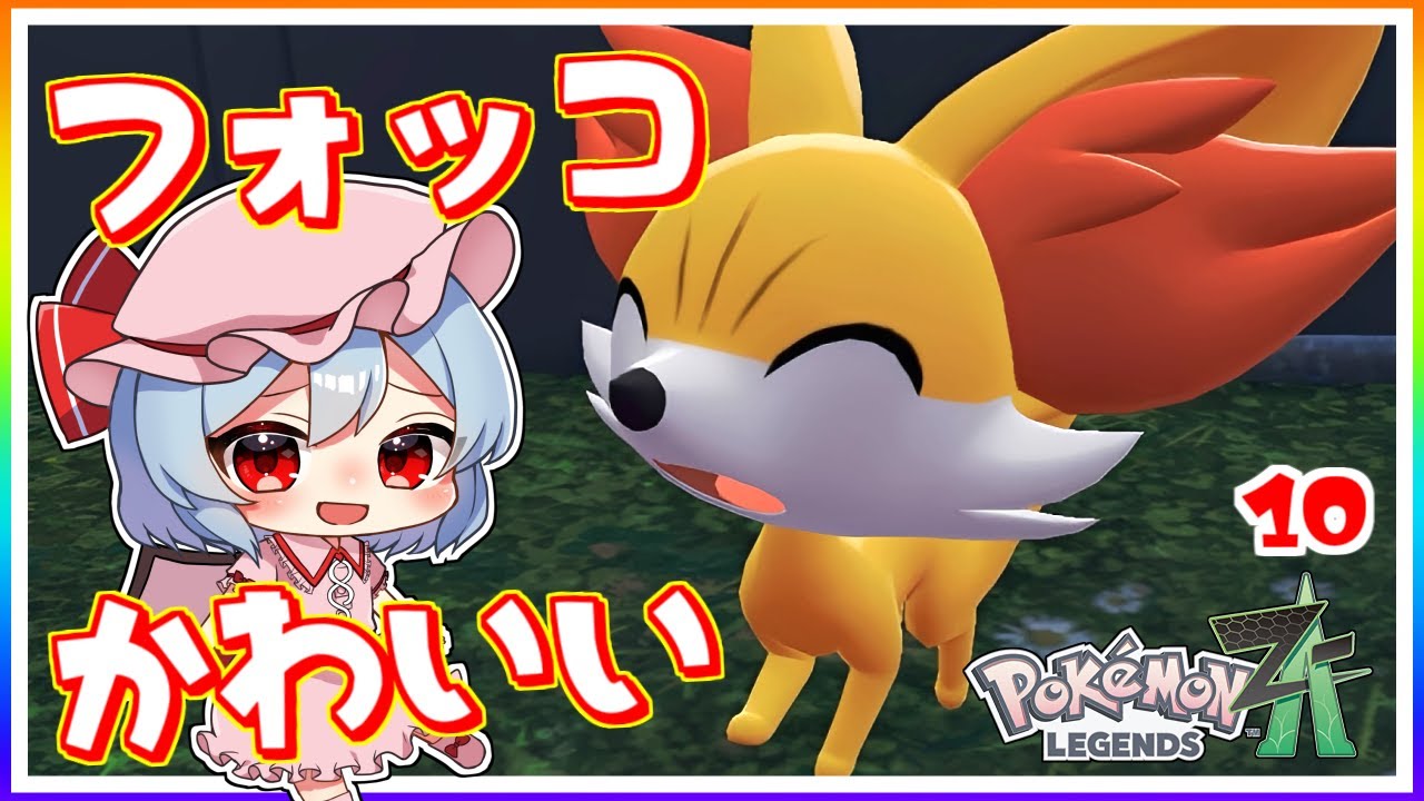 All three starters from X and Y are here! #10 