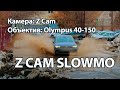 Z-cam E2 100 fps 4K ProRes 422 Rec709 + FilmConvert Nitrate