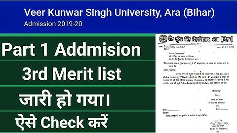 Vksu ba,bsc,bcom admission 3rd merit list जारी || vksu U.G Admission 3rd merit list kaise check kare