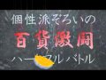 【PV】空の向こうの作り方