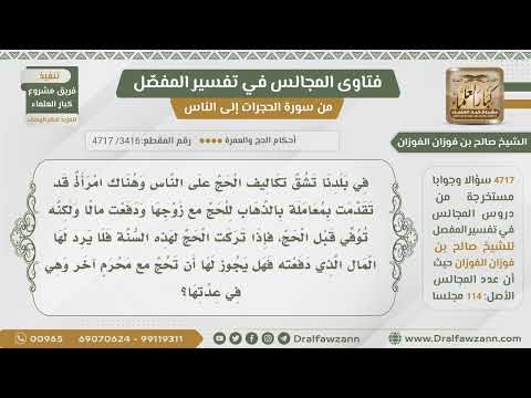 [3416] هل يصح حج المرأة وهي في عدة وفاة؟