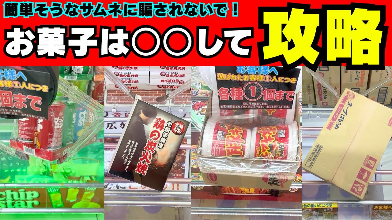 r*）様 アミューズメントお菓子③ Don't be fooled! The idea that it's easy because it's a sweet is