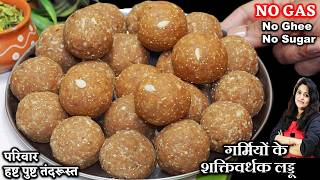 गरम म बस 1 रज खल हडडय ह लह क तरह मजबत सरदरद थकन दर Healthy Summer Laddu