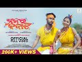 MANAR KABATA II NEW SAMBALPURI GHUDKA SONG 2026 II ARADHYA SENAPATI II PREM MEHER II RUKU ANATARA