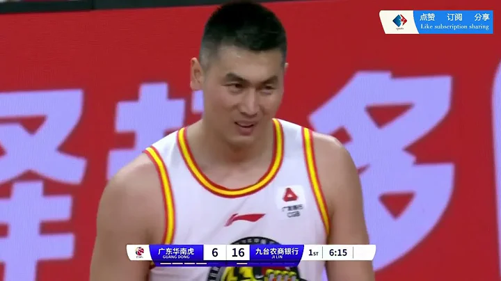 CBA【高清直播】廣東華南虎VS吉林，Guangdong South China Tigers VS Jilin，籃球 ，cba直播，cba，徐傑，胡明軒，周琦 - 天天要聞