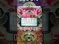 【レトロパチンコ】CRコマコマ倶楽部3(1995年・豊丸)保留連続先読み予告横回転4連続から大当り!