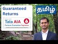 TATA AIA Fortune Guarantee Supreme | Guaranteed Returns | Children and Retirement Planning | Tamil
