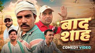 Badshah 😝 Shadab jakati ki comedy 