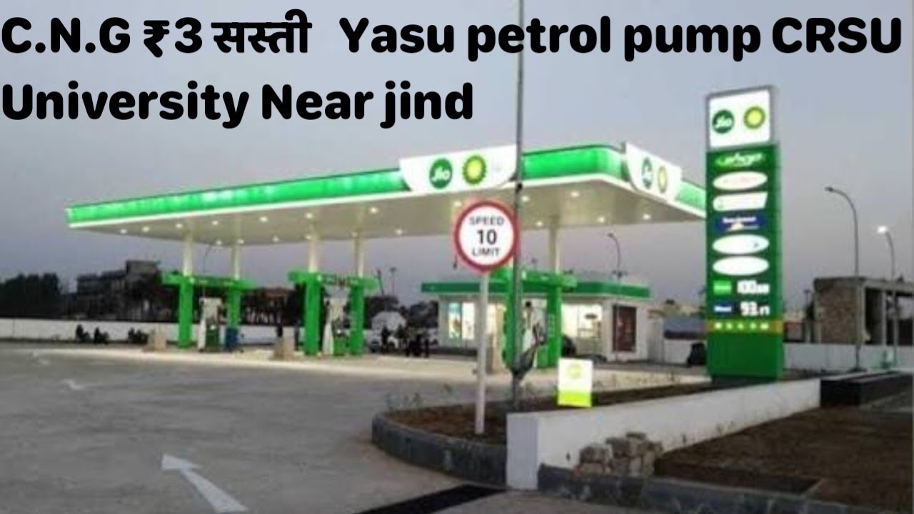 C.N.G(3) ₹सस्ती  petrol pump Near CSRU universitie jind 