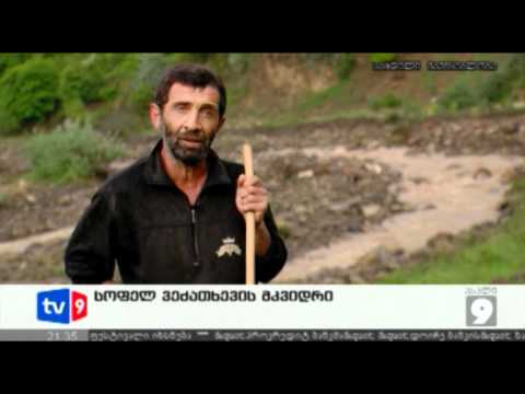 ახალი 9 | მეწყერი ვეძათხევში | 22.05.2012