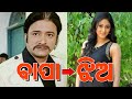 Hara pattanaik heavy scene harapartnayakodia film old actorodiasnews2020 movie dilog