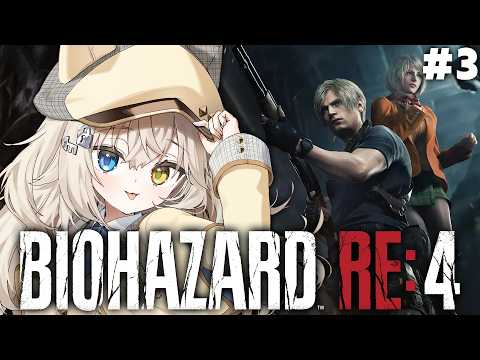 【バイオハザード RE:4】#3 完全初見.ᐟ.ᐟ猫探偵、怪しいお城を調査しますっ.ᐟ.ᐟ.ᐟ.ᐟ【モニカ・メロディア / Varium】