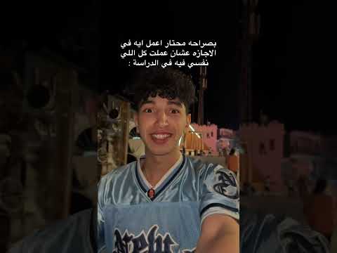 الاغنية دى معلقة معايا قوى اكسبلور هتضحك ترند كوميديات ضحك تحشيش دويتو لايك 