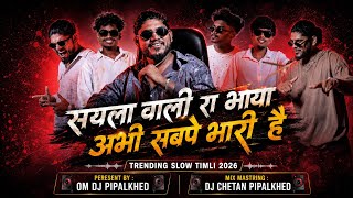 सयला वाली रा भाया | Sayla Vali Ra Bhaya | Slow Timli 2026 | Dj Chetan Pipalkhed ⚡