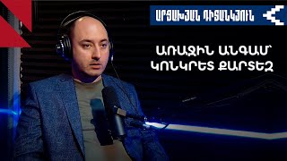 Կշարունակվի՞ արդյոք սահմանազատումը