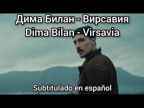 Dima Bilan - Вирсавия / Virsavia. Subtítulos en español.