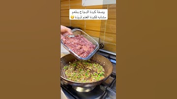 #shorts #viralvideo #youtubeshorts #trending #explore #ytshorts #youtube #funny #fyp #ideas #food