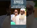 ‘দেশের প্রয়োজনে দু চারটা কথা বলতে না পারলে সংসদে ডাইকেন না’ #bnpnews #bnpbangladesh