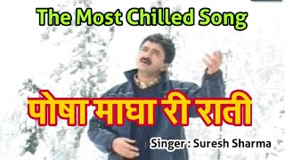 The Most Chilled Song - Posha Magha ri Rati पोषा माघा री रातड़ी #kulluvipaharidance #pahadisong
