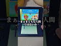 ディズニーランドに 行ったら3DSで 何人とすれ違えるのか #3ds #すれ違い #ディズニー #懐かしい #shorts #fyp #foryou