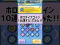 ホロライブコイン10連引いてみた #ぷにぷに #妖怪ウォッチぷにぷに #ぷにぷにホロライブコラボ
