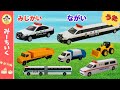 【うた】長い・短いを乗り物で楽しく覚えよう!!パトカー・救急車・はたらくくるま・電車など
