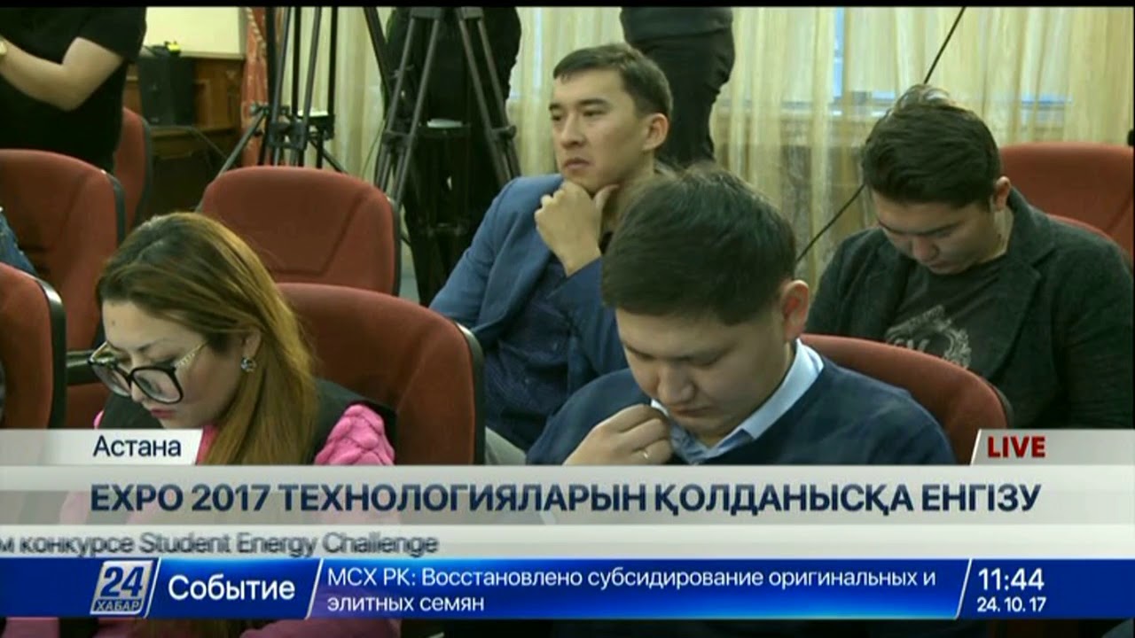 Применение технологий EXPO 2017