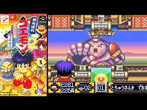 がんばれゴエモン 10体セット がんばれゴエモン 10体セット