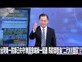 台灣防衛情勢