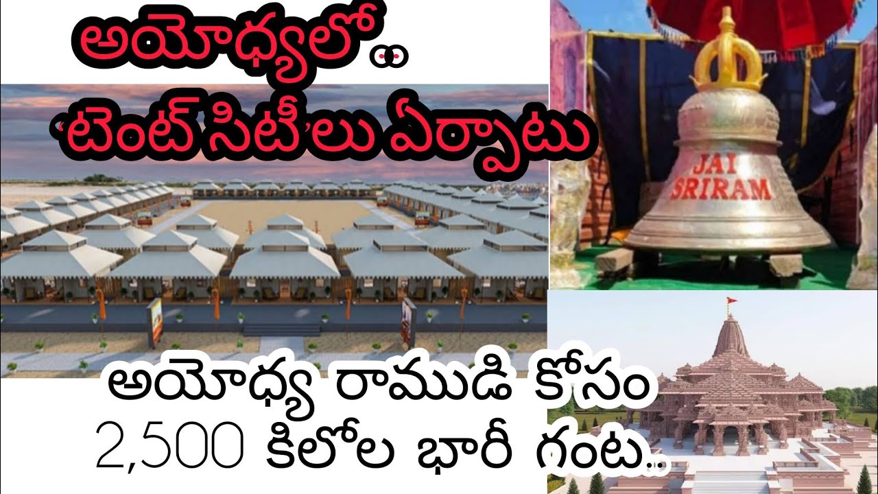 Ayodhya prepares to set up tent cities for devotees during consecration ...