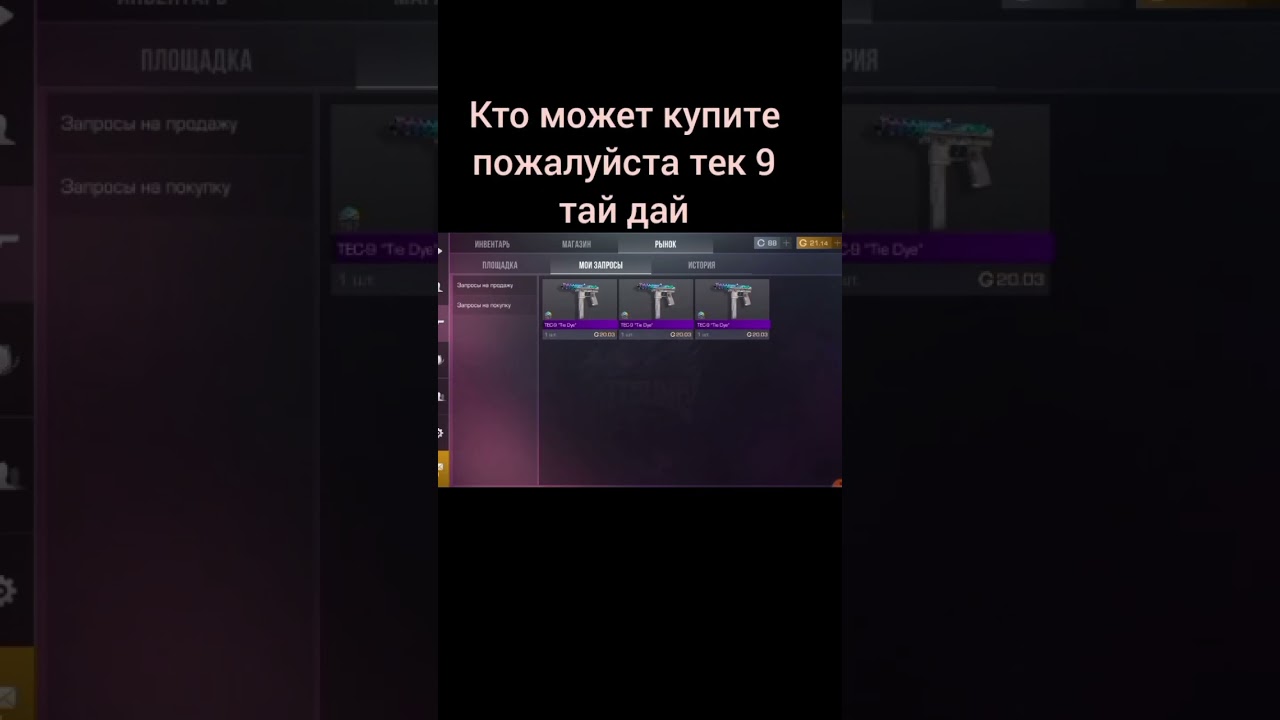 Пожалуйста купите эту голду и так я разыграю 