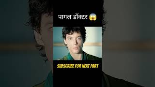 Movie 🎥 explanation 🍂 || #shorts #short #movie #hindi #ai