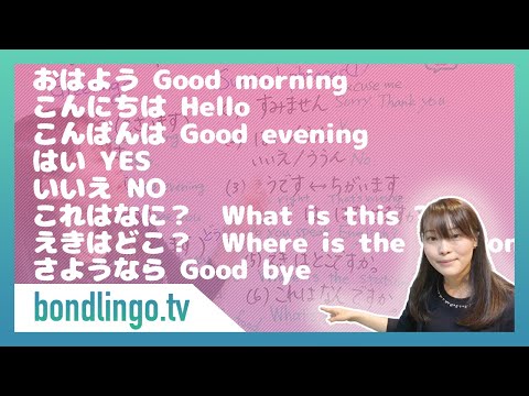 TOP 13 Useful Japanese Phrases For absolute beginners By BondLingo Teacher Sally