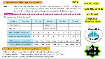 4th Std Maths | Chapter 2 : Number Work. Page 13 to 17. Part 3 | MH Board | HINDI EXPLANATION