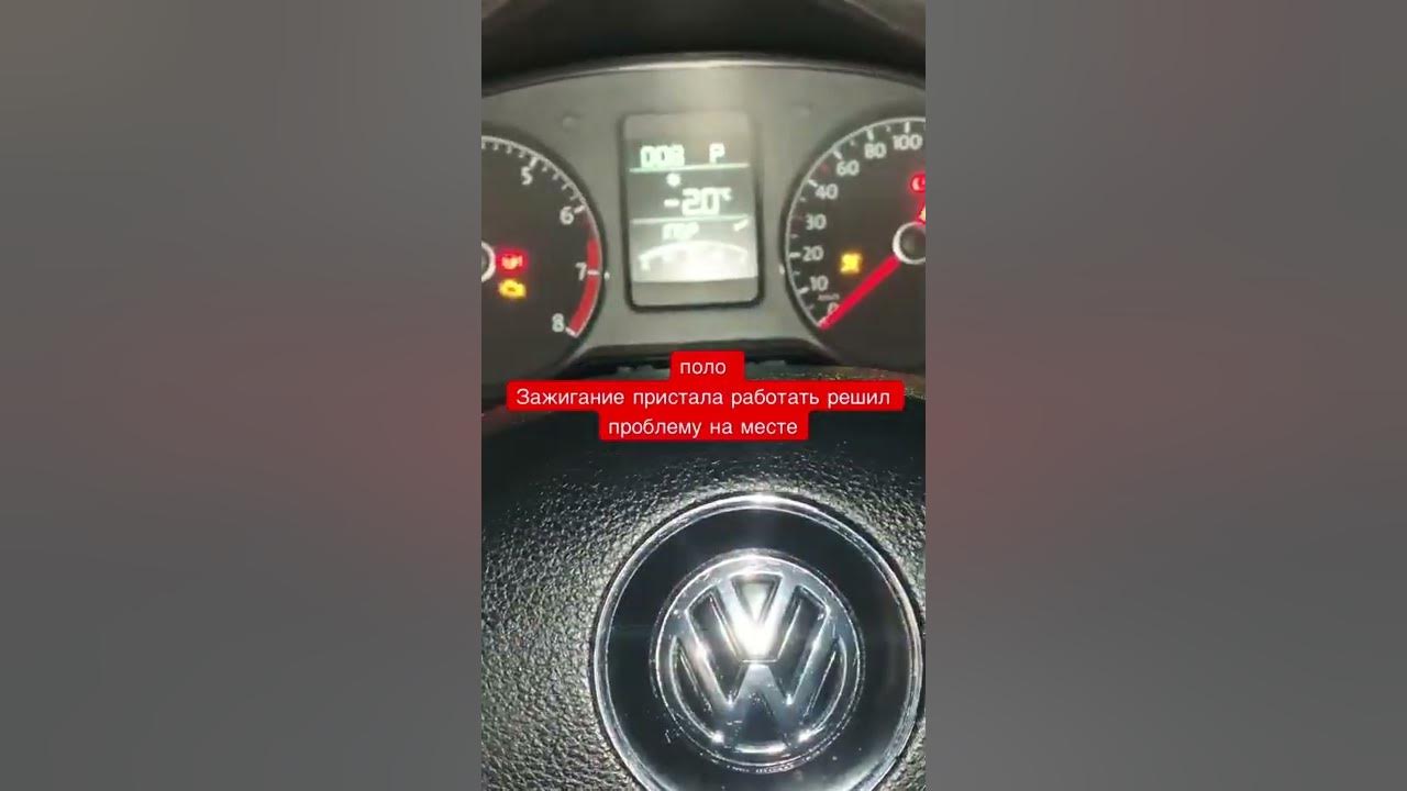 #51 Подключение видеорегистратора через блок предохранителей. - Volkswagen Polo 
