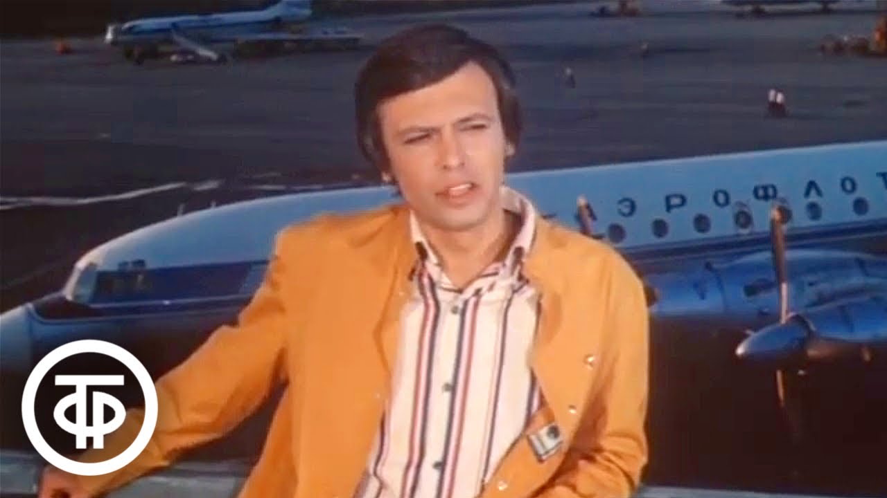 Виталий Марков "Главное, ребята, сердцем не стареть" (1975) - YouTube