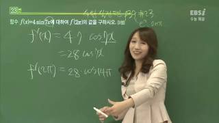 201511수능B형23@ebs@최은진