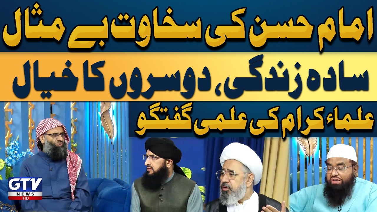 Imam Hassan RZ Ki Be Misal Sakhawat | Youm e Wisal Imam Hassan RZ | Irfan e Ramzan