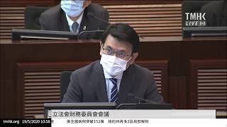 20200519 立法會財務委員會會議 | TMHK News Live 新聞直播