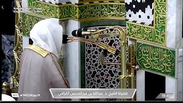  ‏' فواتح سورة الحجرات  ١ - ١٤ ' الشيخ ⁧‫#عبدالله_القرافي‬⁩ صلاة العشاء    ١٩-٤-١٤٤٧ هـ 