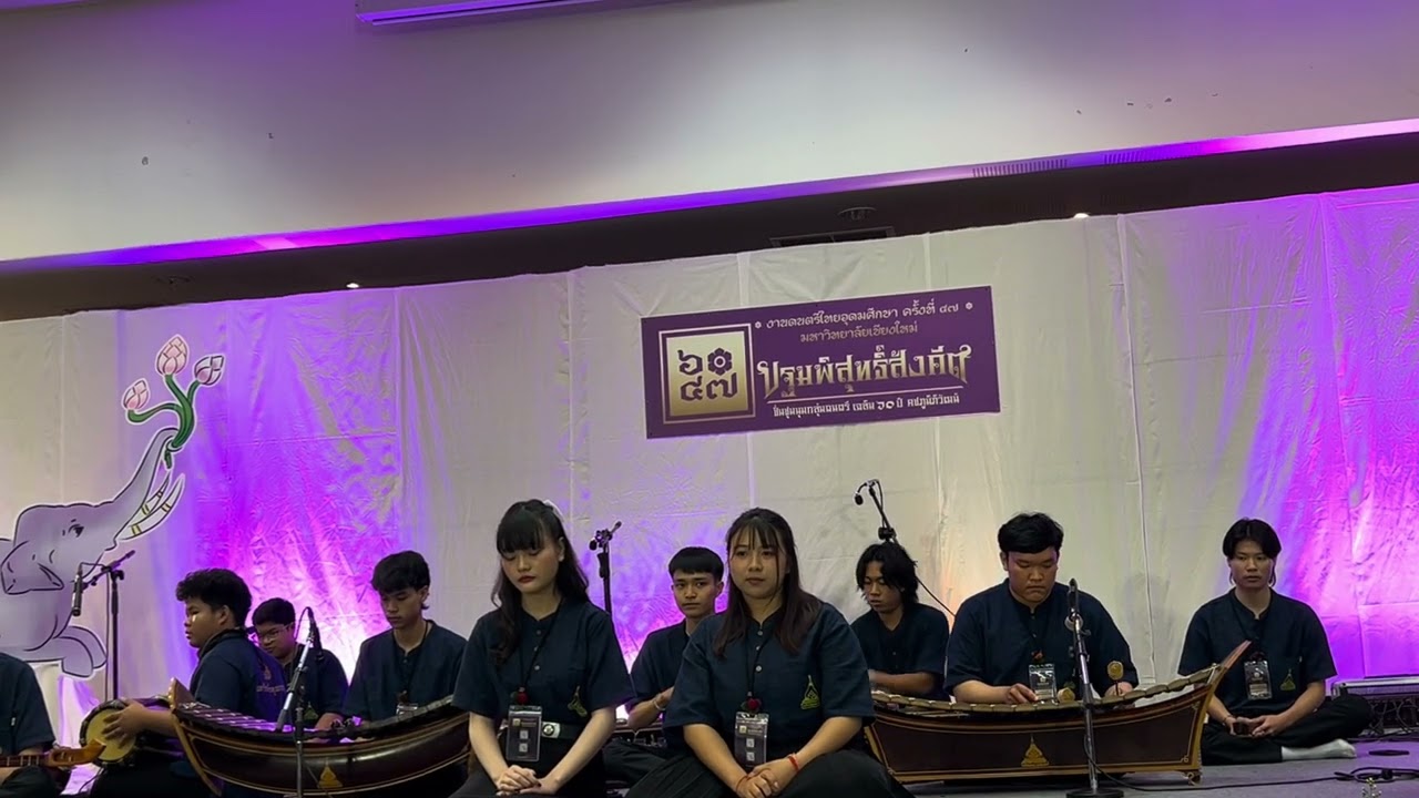 เพลงทยอยนอก สามชั้น ออกเดี่ยวกราวนอกรอบวง  มหาวิทยาลัยอุบลราชธานี งานดนตรีไทยอุดมศึกษา ครั้งที่ 47