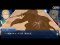 #fgo ？？？編 パスト・カルデア 第２節 全特異点・踏破完了