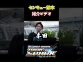 eスポーツリーグ戦「THROW the SPARRK」出場者紹介「センキュー鈴木」編