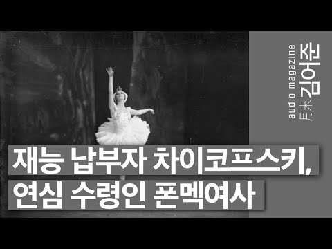 〔월말 김어준〕 "니가 어떻게 나한테, 저한테 왜 이러시는 거에요" #클래식 #조윤범