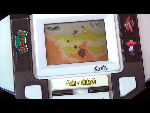 レトロ 液晶ゲーム】タカラ ポケパル 魔動王グランゾート 全開! 魔動力