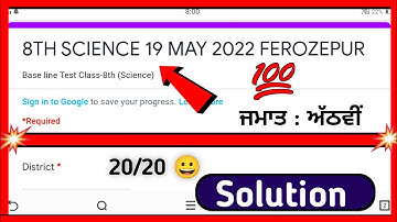 8th Class Science Baseline 19 May 2022 Quize || pseb class 8th science paper 19may #8thvigyanquize