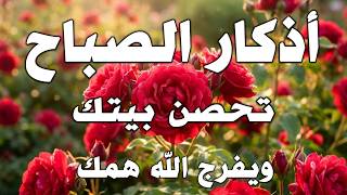 أذكار الصباح - راحة نفسية لا توصف بصوت القارئ علاء عقل | Morning Athkar - Dzkir Pagi by Alaa Aql