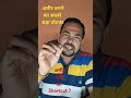 RICH बनने का SHORTCUT तरीका #reels #shorts #shortshorts #status #youtubeshorts #rich #reel #short