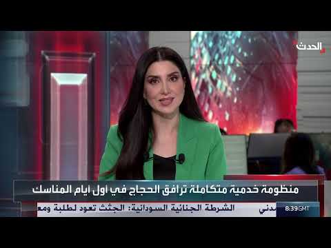 موسم الحج 1445: تنظيمات جديدة واستعدادات أمنية وصحية مكثفة