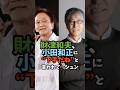㊗️3万回🎉ポールに憧れた財津和夫…小田和正の反応が辛辣すぎた #財津和夫 #小田和正